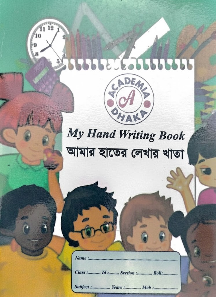 আমার হাতের লেখা / My Handwriting Book